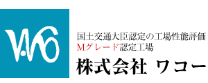 株式会社ワコー